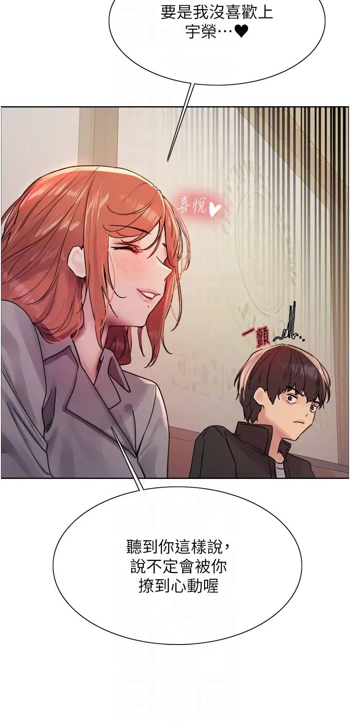 色轮眼第2季第21話-誰準妳邊受罰邊高潮的?