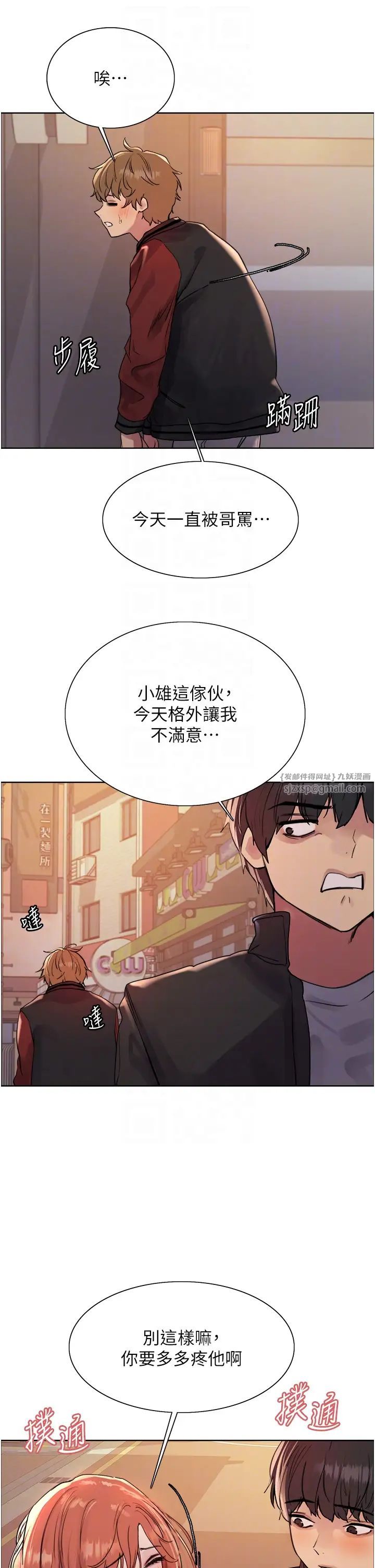 色轮眼第2季第21話-誰準妳邊受罰邊高潮的?