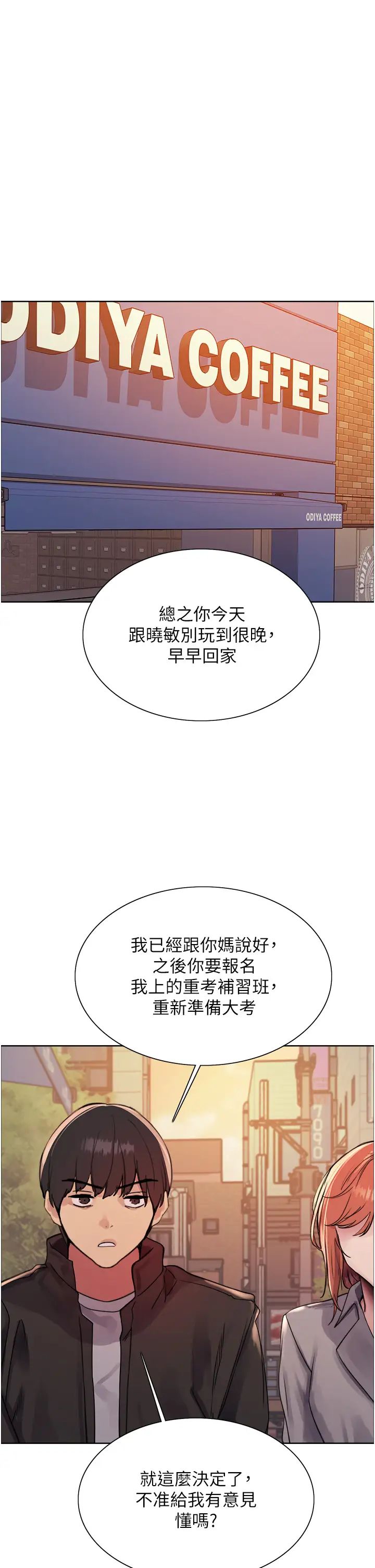 色轮眼第2季第21話-誰準妳邊受罰邊高潮的?