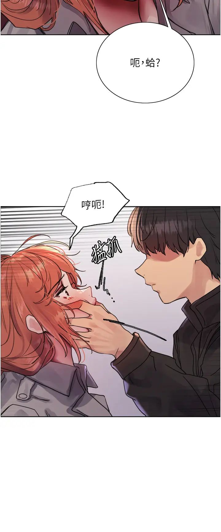 色轮眼第2季第21話-誰準妳邊受罰邊高潮的?