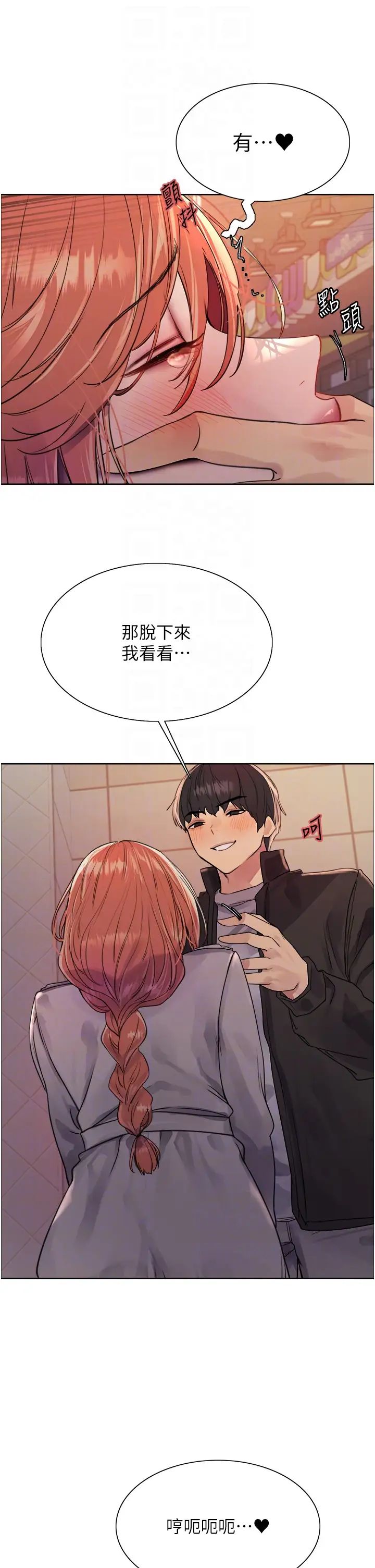 色轮眼第2季第21話-誰準妳邊受罰邊高潮的?