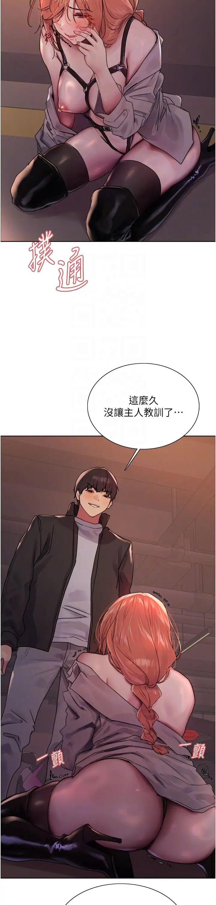 色轮眼第2季第21話-誰準妳邊受罰邊高潮的?