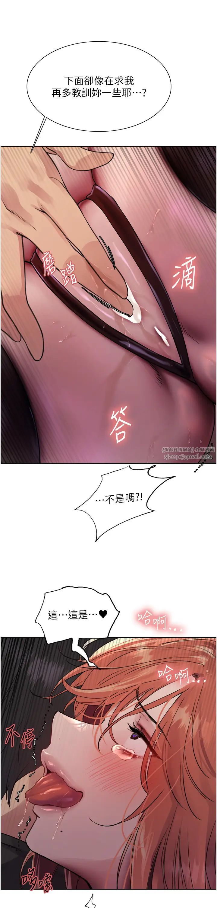 色轮眼第2季第21話-誰準妳邊受罰邊高潮的?