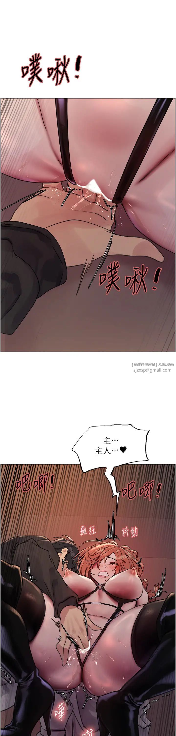 色轮眼第2季第21話-誰準妳邊受罰邊高潮的?