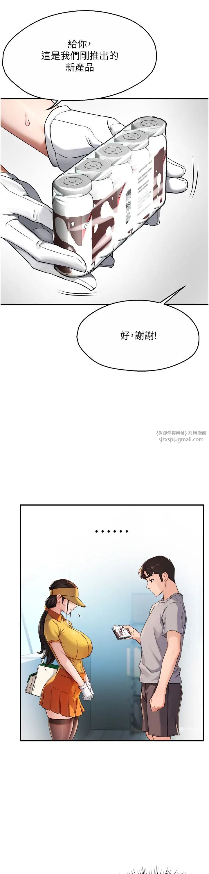 痒乐多阿姨第8話-我想跟妳約會