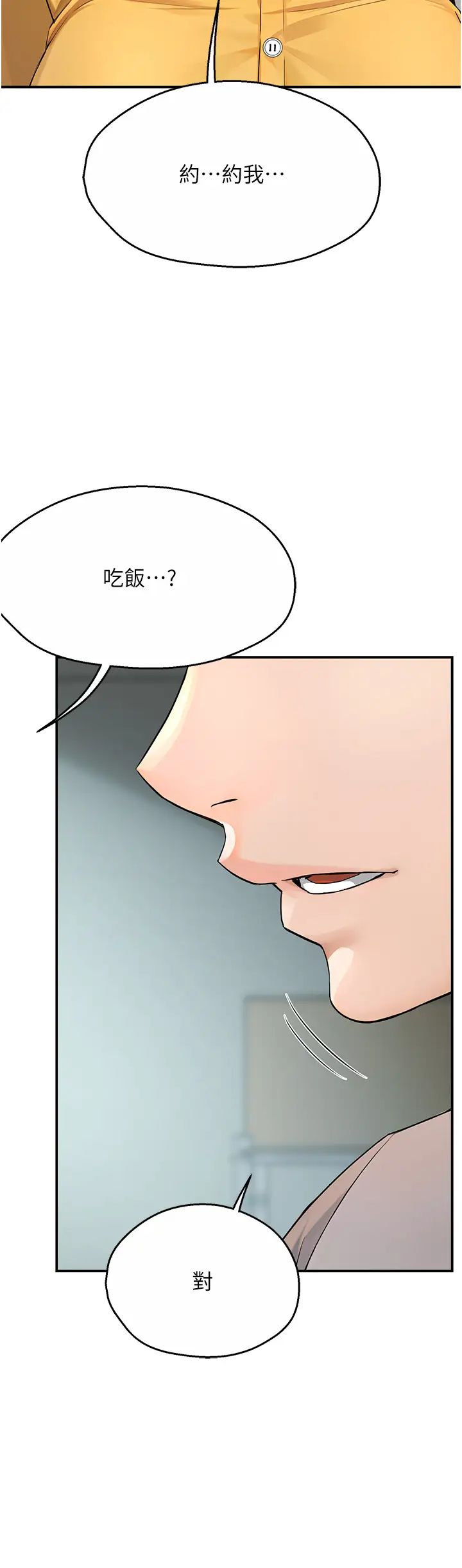 痒乐多阿姨第8話-我想跟妳約會