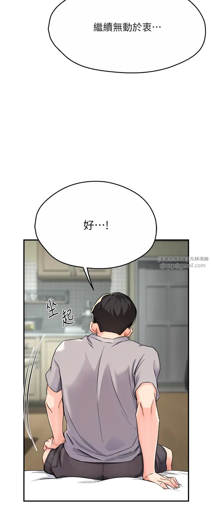 痒乐多阿姨第8話-我想跟妳約會