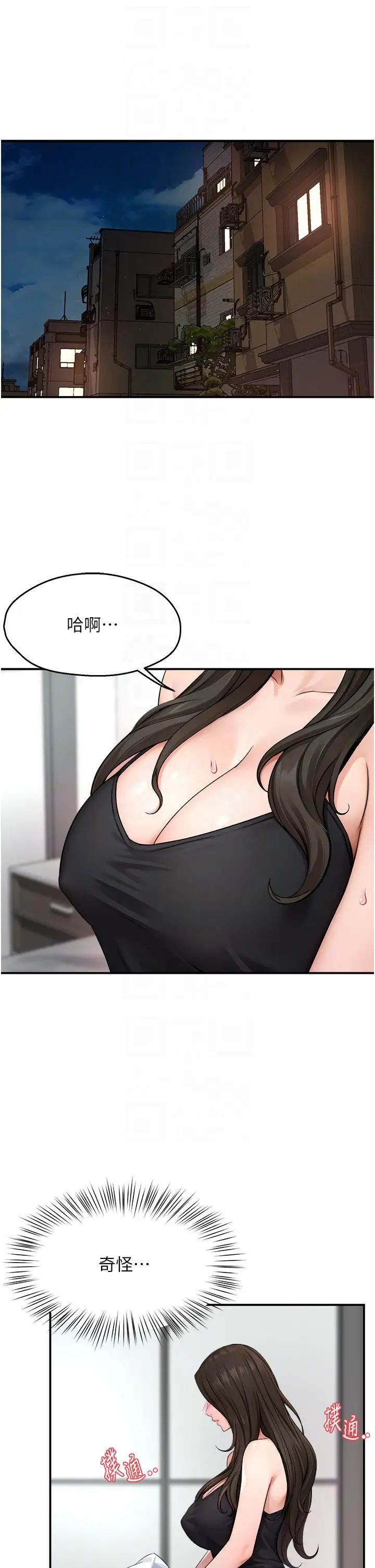 痒乐多阿姨第8話-我想跟妳約會