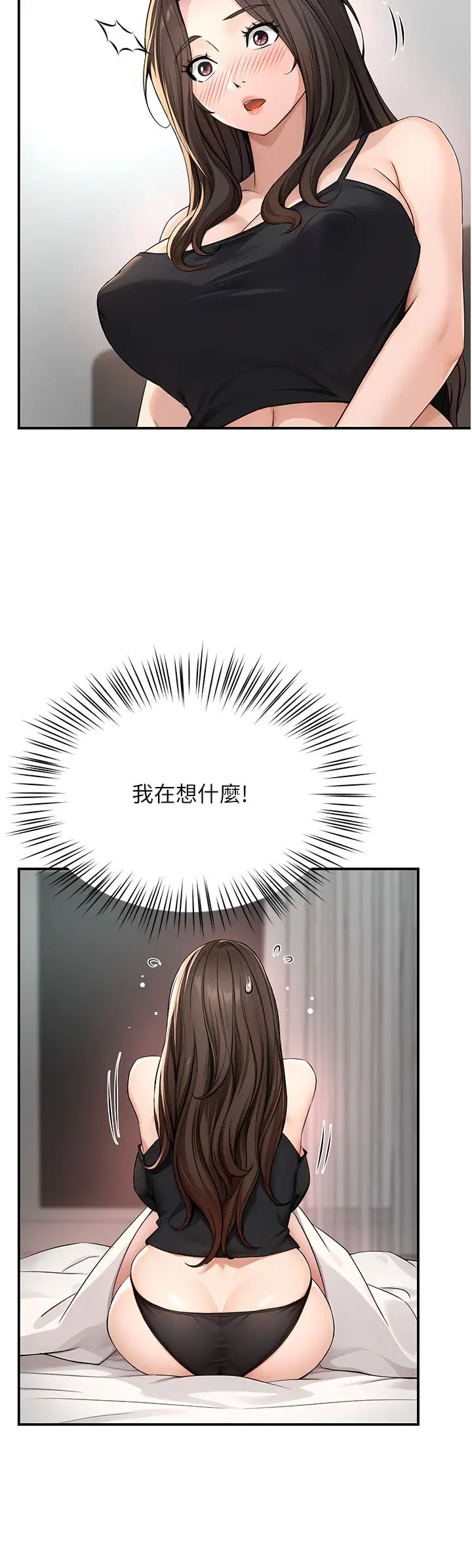 痒乐多阿姨第8話-我想跟妳約會