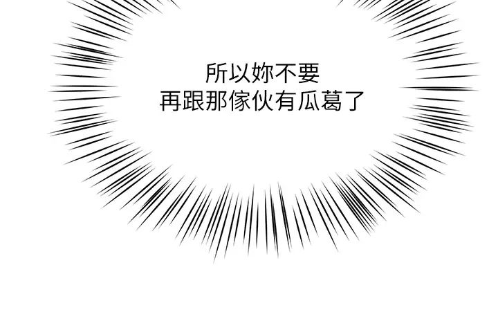 痒乐多阿姨第8話-我想跟妳約會