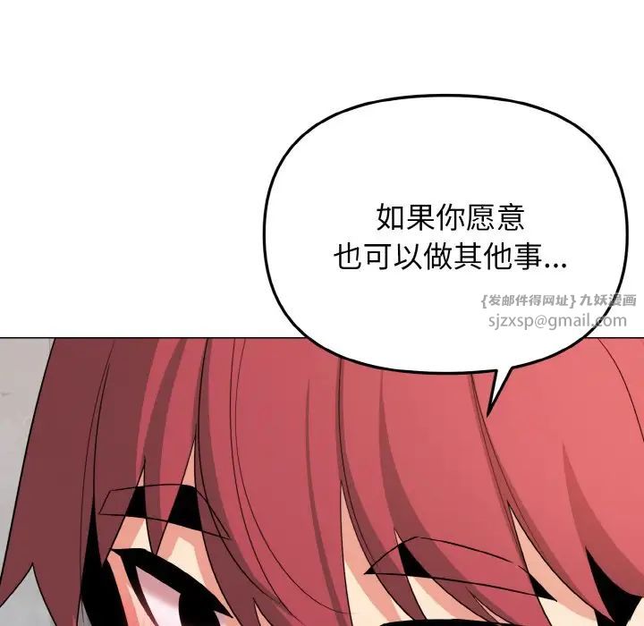 大学生活就从社团开始第85話