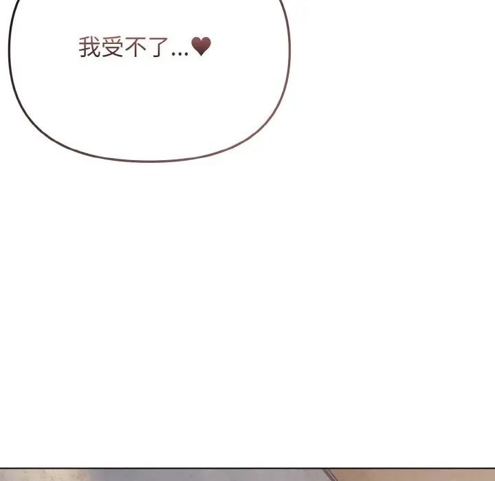 大学生活就从社团开始第85話