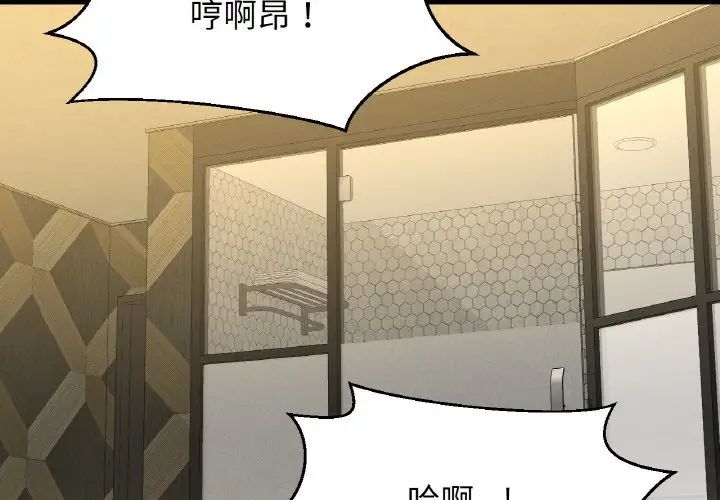 我的女王第19話