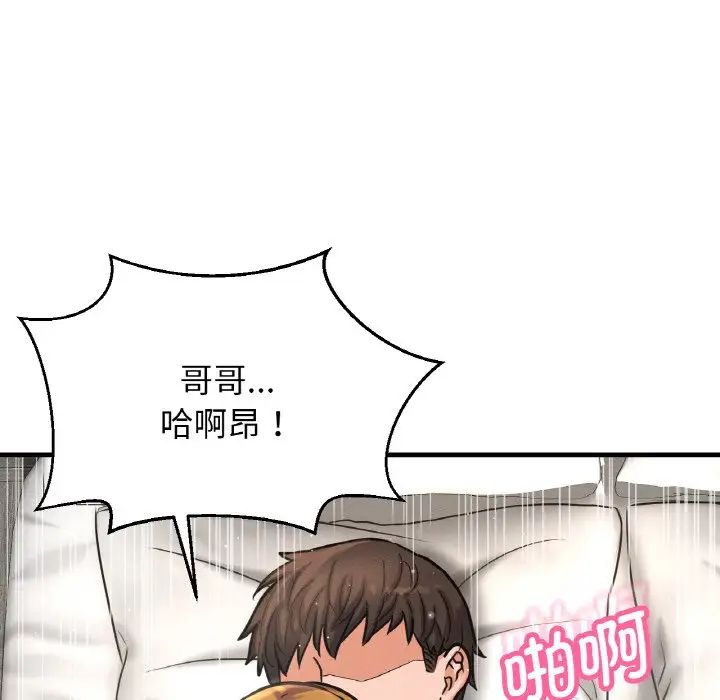 我的女王第19話