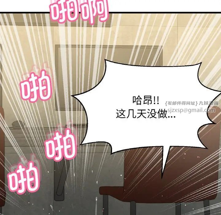 我的女王第19話