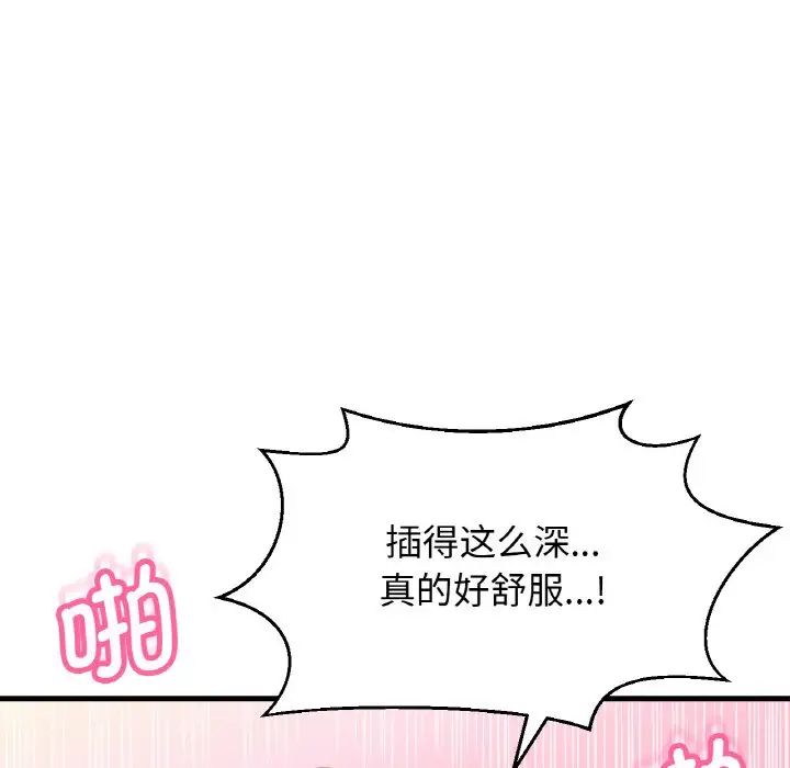 我的女王第19話