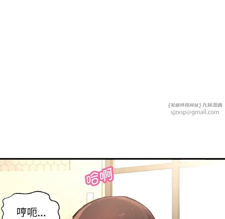 我的女王第19話