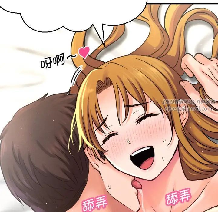 我的女王第19話