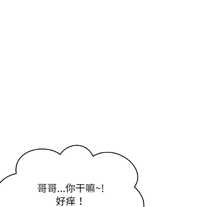 我的女王第19話