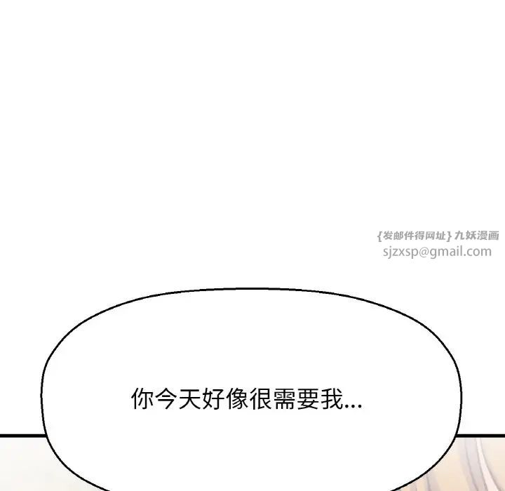 我的女王第19話