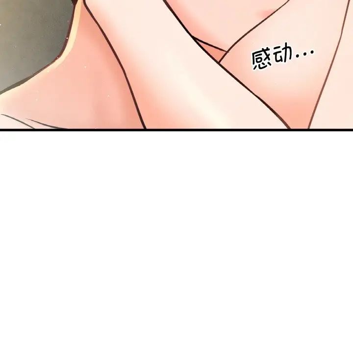 我的女王第19話