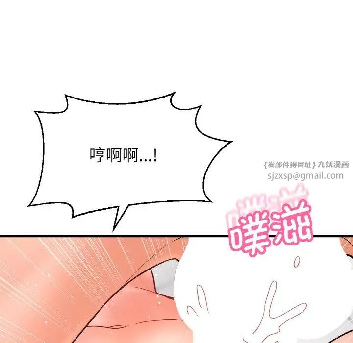 我的女王第19話