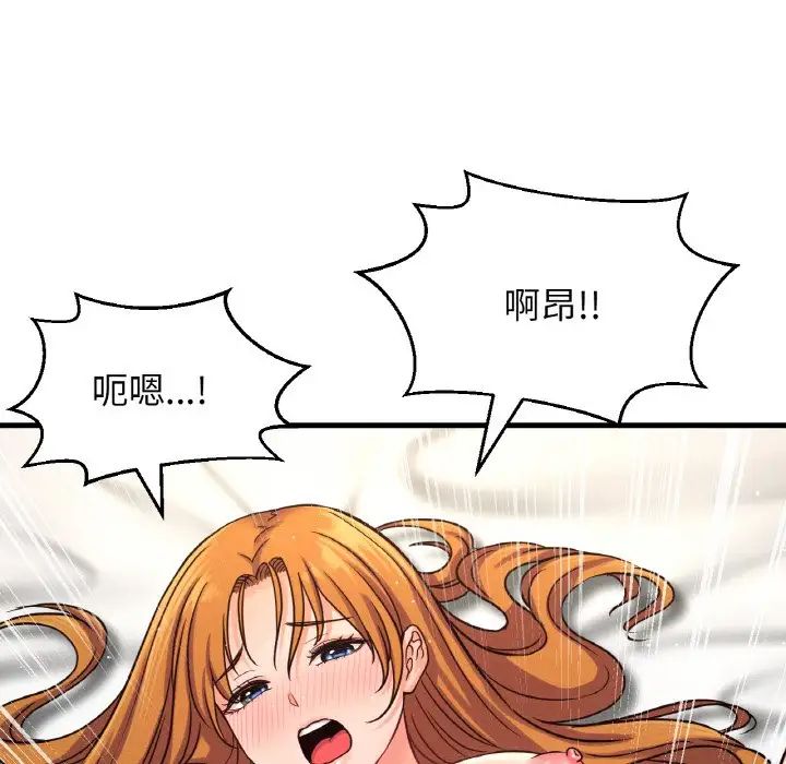 我的女王第19話