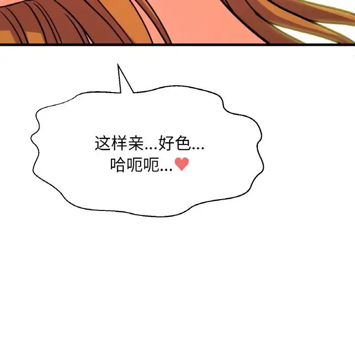 我的女王第19話