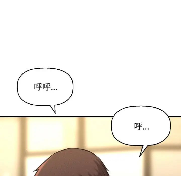 我的女王第19話