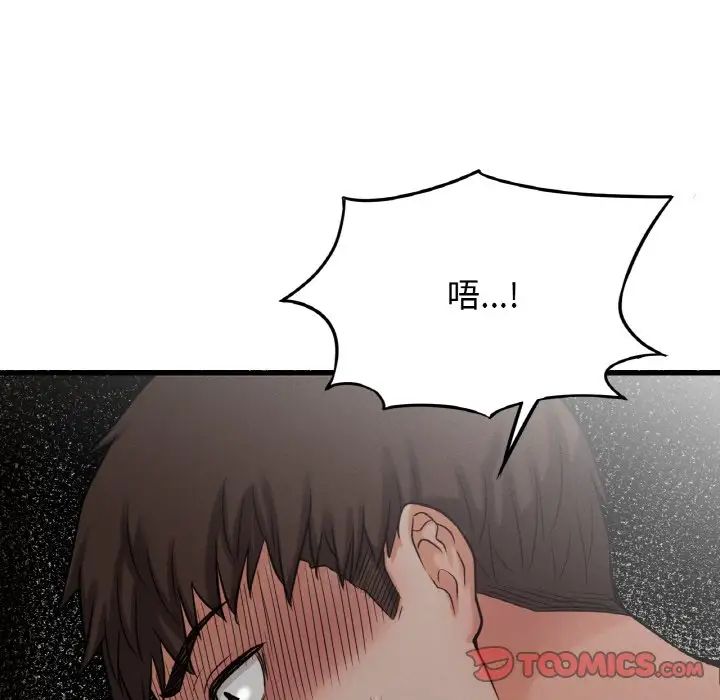 我的女王第19話