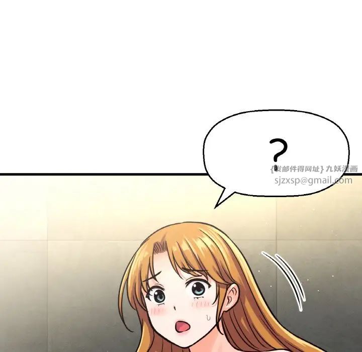我的女王第19話