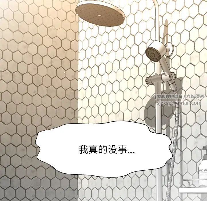 我的女王第19話