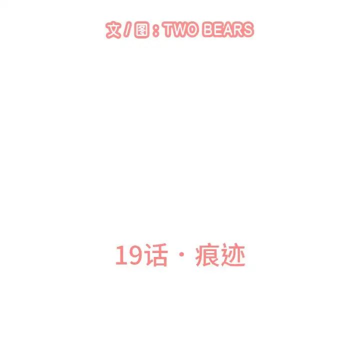 我的女王第19話