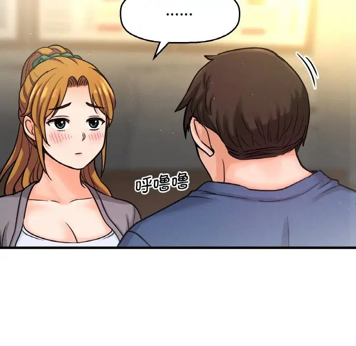 我的女王第19話