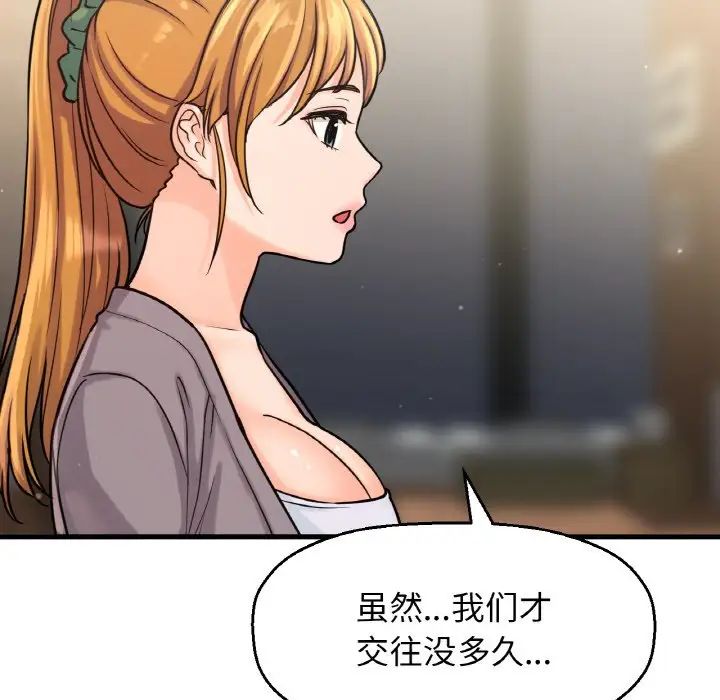 我的女王第19話