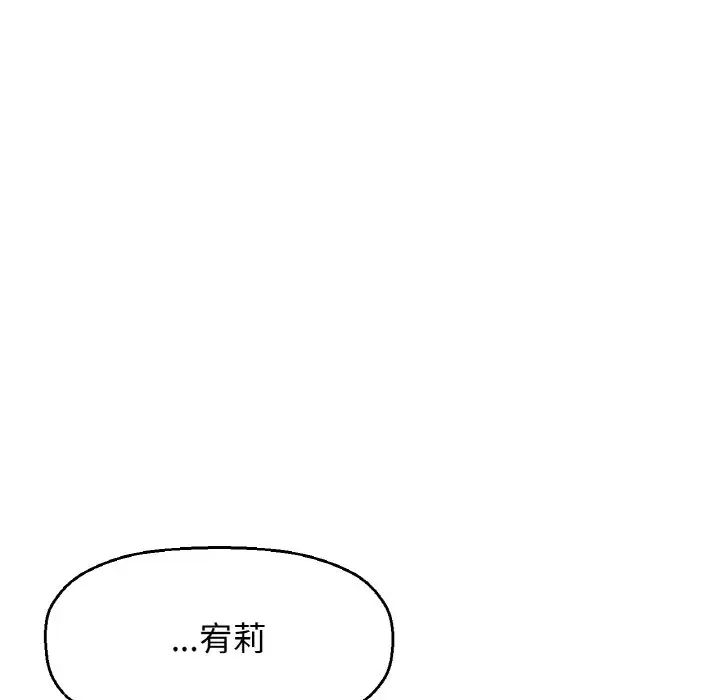 我的女王第19話
