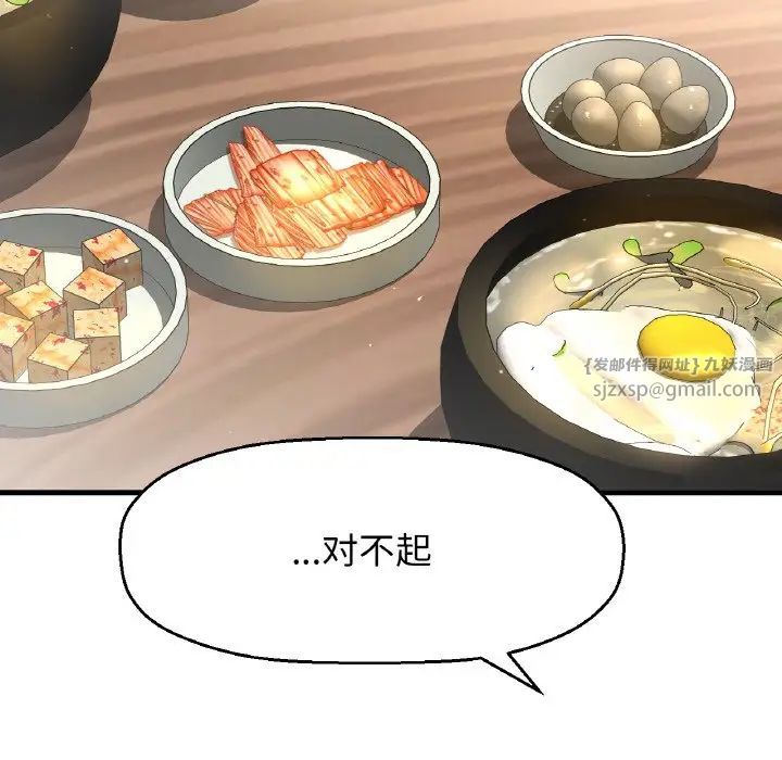 我的女王第19話