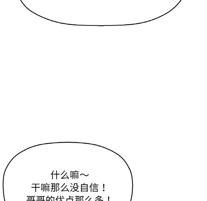 我的女王第19話