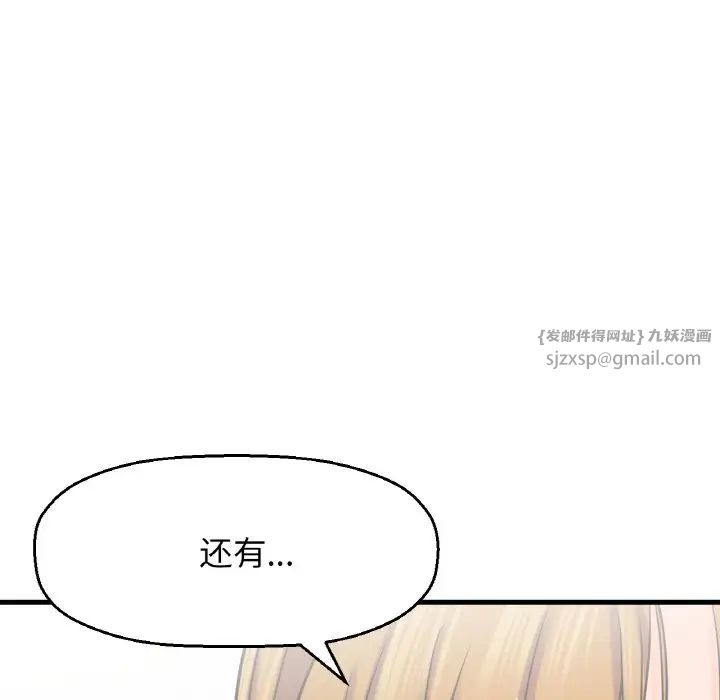 我的女王第19話