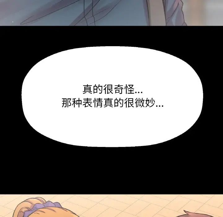 我的女王第19話