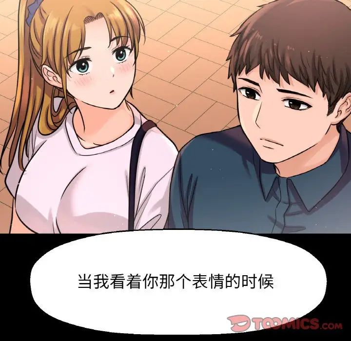 我的女王第19話