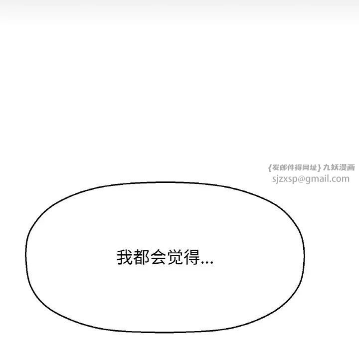 我的女王第19話