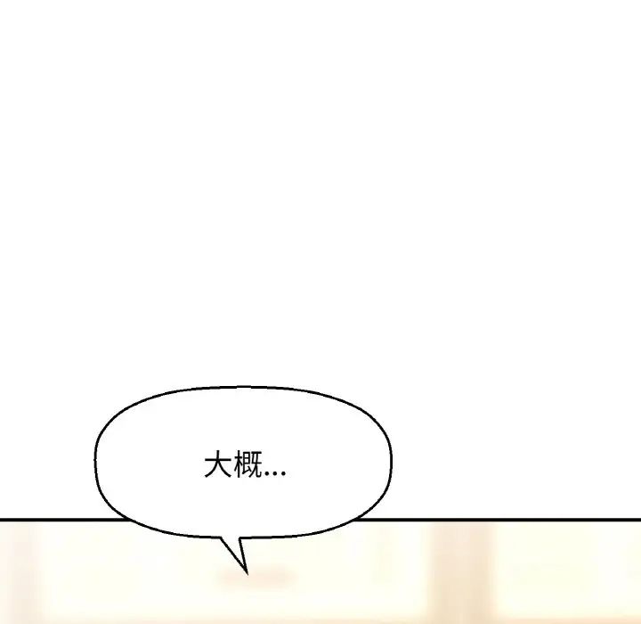 我的女王第19話