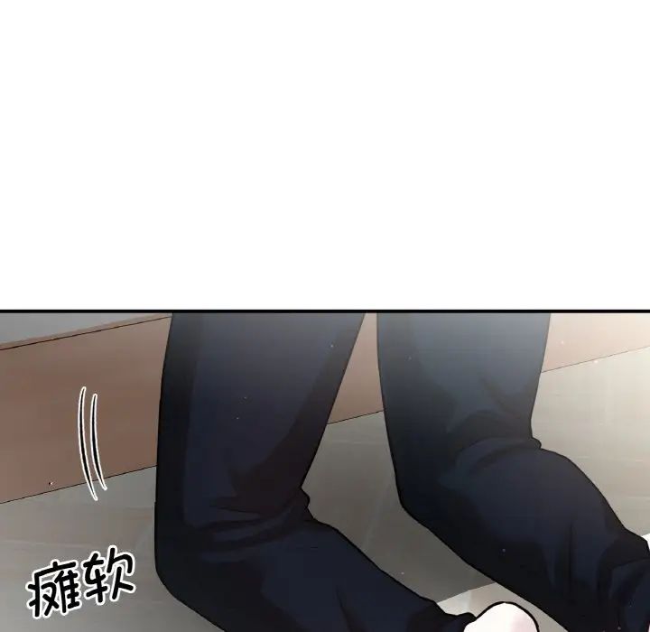 我的女王第19話