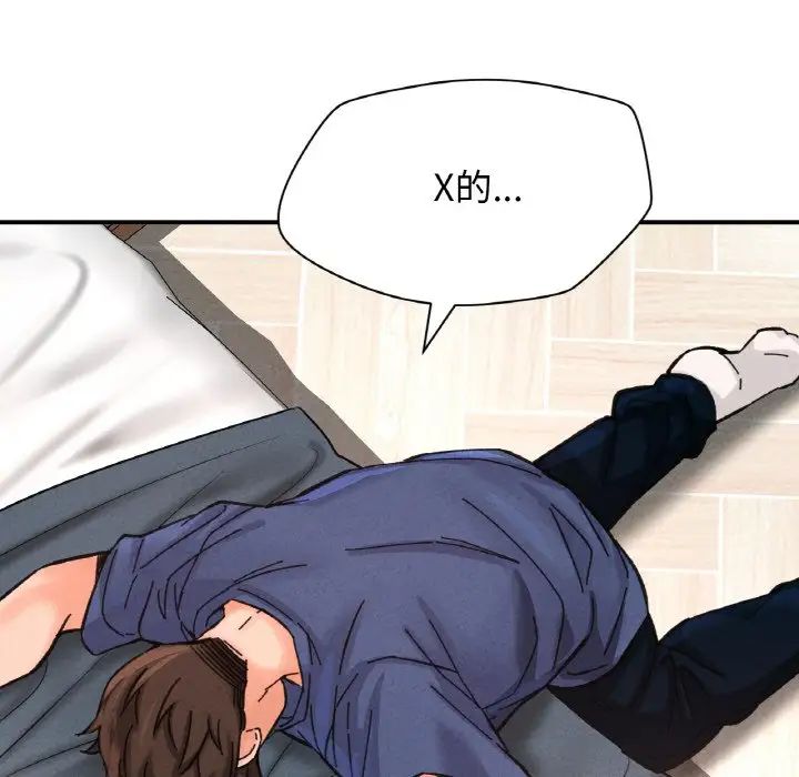 我的女王第19話