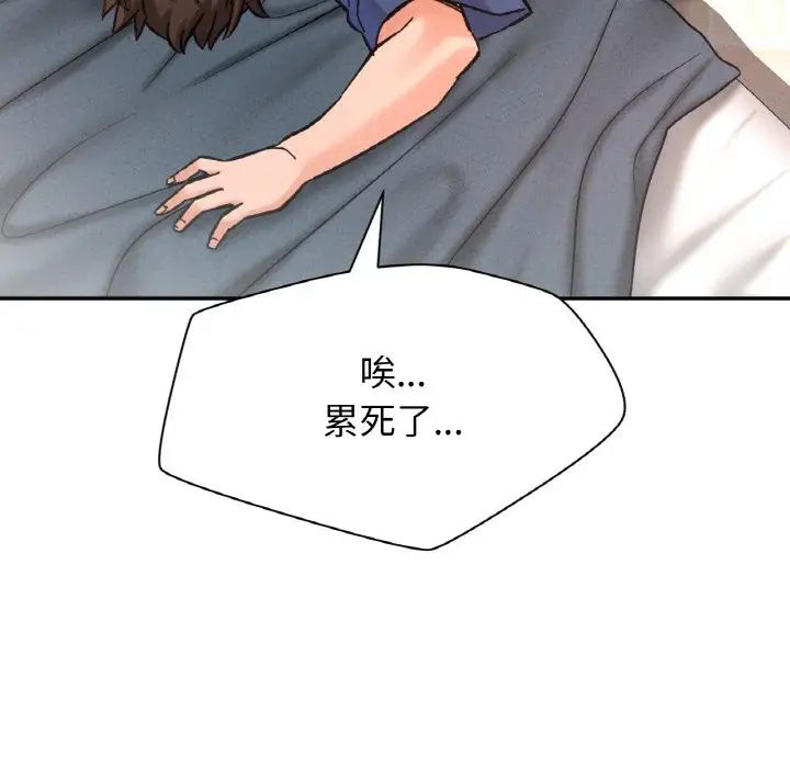 我的女王第19話