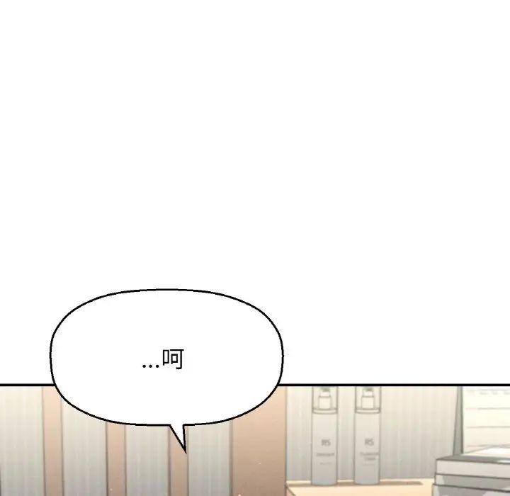 我的女王第19話