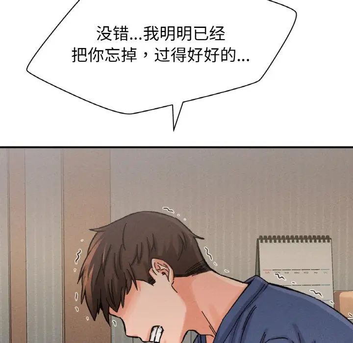 我的女王第19話