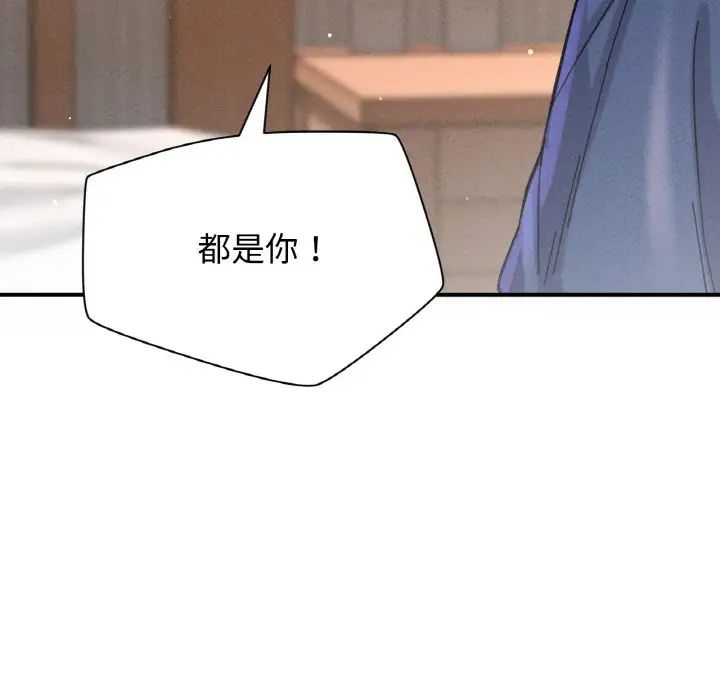 我的女王第19話