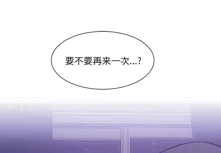 微妙关系第7話